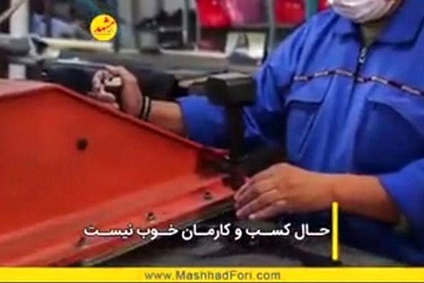 شورای گفت‌وگوی دولت چه راهکاری برای بهبود محیط کسب و کار خراسان‌رضوی دارد؟