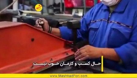 شورای گفت‌وگوی دولت چه راهکاری برای بهبود محیط کسب و کار خراسان‌رضوی دارد؟