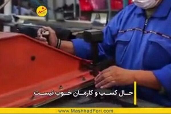 شورای گفت‌وگوی دولت چه راهکاری برای بهبود محیط کسب و کار خراسان‌رضوی دارد؟