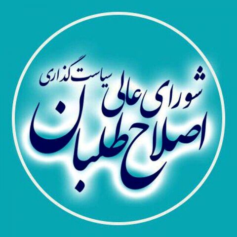بازی‌های قابل پیش‌بینی اصلاح‌طلبان در انتخابات مجلس