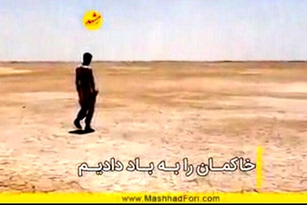 بحران فرسایش بادی خاک در خراسان رضوی/ بامشکل بیابان زدایی چه باید کرد؟