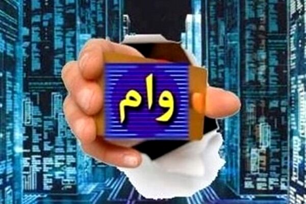 جزئیات وام 200 میلیونی بانک مسکن اعلام شد