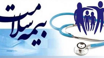 جزئیات حمایت بیمه سلامت از بیماران خاص خراسان رضوی