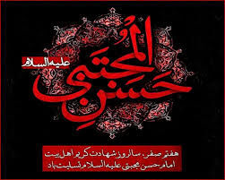 مداحی/ رحلت پیامبر‌اکرم(ص) و شهادت امام حسن مجتبی(ع)