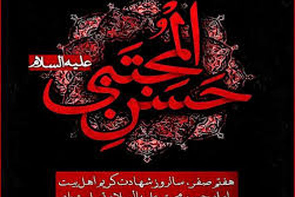 مداحی/ رحلت پیامبر‌اکرم(ص) و شهادت امام حسن مجتبی(ع)