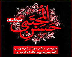 مداحی/ رحلت پیامبر‌اکرم(ص) و شهادت امام حسن مجتبی(ع)