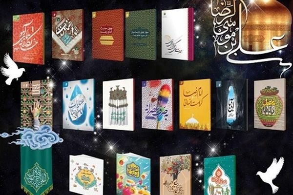 بیش از ۵۰ عنوان کتاب در سال با محوریت رضوی منتشر می‌شود