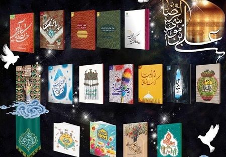 بیش از ۵۰ عنوان کتاب در سال با محوریت رضوی منتشر می‌شود