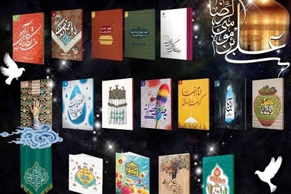 بیش از ۵۰ عنوان کتاب در سال با محوریت رضوی منتشر می‌شود