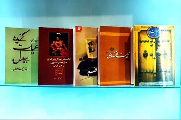 برگزیدگان کتاب سال خراسان رضوی معرفی شدند