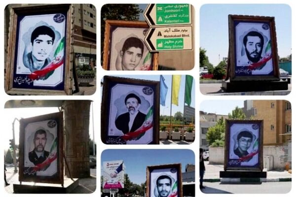 نام شهدای دانش‌آموز زینت‌بخش خیابان‌های مشهد