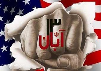 جزئیات راهپیمایی ۱۳ آبان در مشهد اعلام شد