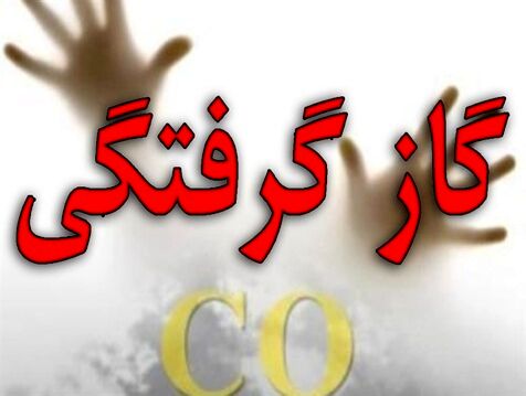 ۱۲۲ مورد حادثه گازگرفتگی در مشهد امدادرسانی شده است