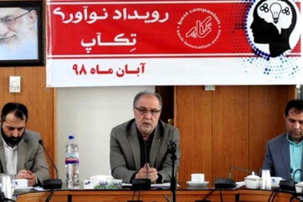 14 و 15 آذر ماه رویداد نوآوری تکاپ در مشهد برگزار می‌شود