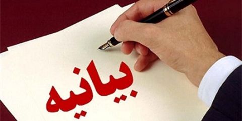 بیانیه بسیج خراسان رضوی به مناسبت 13 آبان