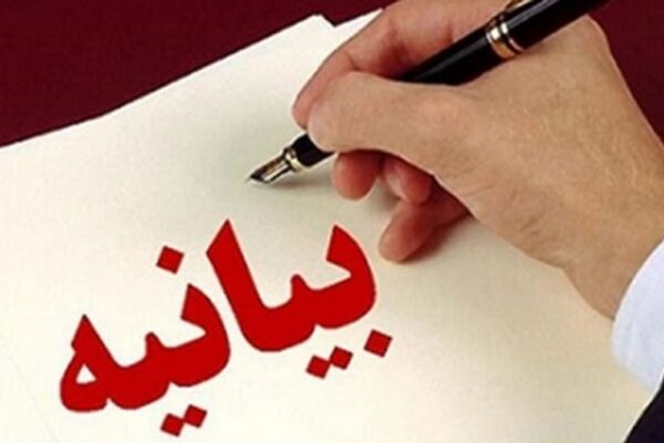 بیانیه بسیج خراسان رضوی به مناسبت 13 آبان