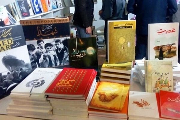 عرضه ۷۰۰ عنوان کتاب با موضوع دفاع مقدس در نمایشگاه کتاب مشهد