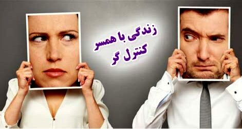 راهکارهایی که به صمیمیت شما و عشق تان می افزاید
