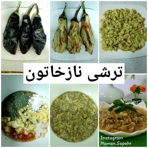طرز تهیه ترشی نازخاتون در خانه