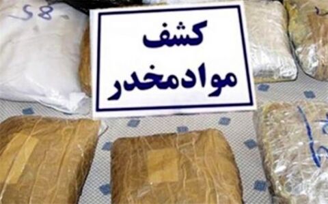 کشف و توقیف 105 کیلوگرم مواد مخدر در مشهد