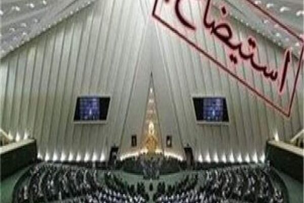 استیضاح وزیر بهداشت و درمان کلید خورد