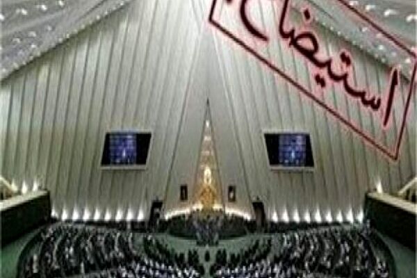 استیضاح وزیر بهداشت و درمان کلید خورد