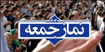 خطبه‌های نمازجمعه شهرستان‌های خراسان رضوی