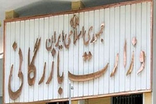 مافیای واردات به دنبال تشکیل وزارت بازرگانی است