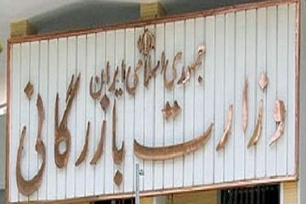 مافیای واردات به دنبال تشکیل وزارت بازرگانی است