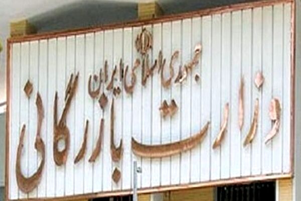 مافیای واردات به دنبال تشکیل وزارت بازرگانی است
