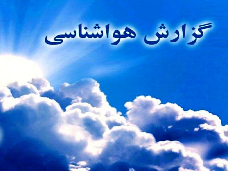 جو پایدار هوا در استان خراسان رضوی