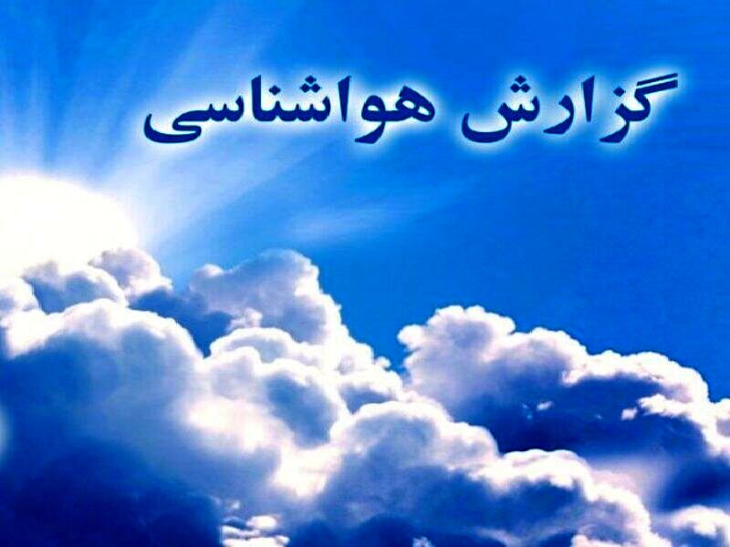 جو پایدار هوا در استان خراسان رضوی
