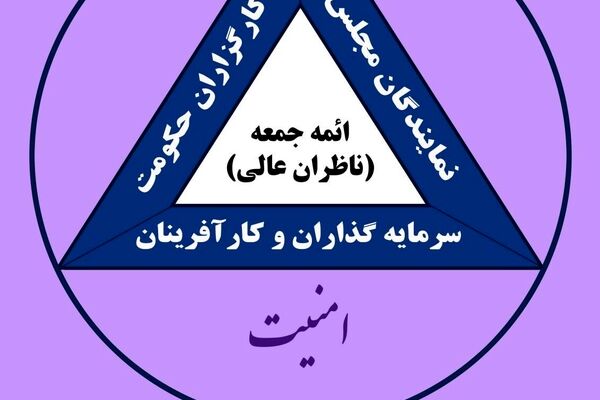 ۱۴۴۳ پروژه اقتصاد مقاومتی در خراسان رضوی اجرا شد