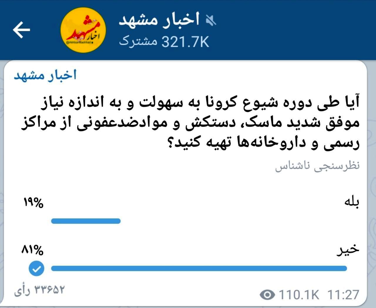 آمادگی استانداری برای توزیع ماسک، دستکش و مواد ضدعفونی کننده برای داروخانه‌ها