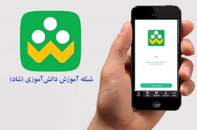 20 درصد دانش‌آموزان خراسان رضوی در «شاد» عضو شده‌اند