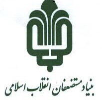 حمایت معیشتی بنیاد مستضعفان از حاشیه‌نشینان مشهد
