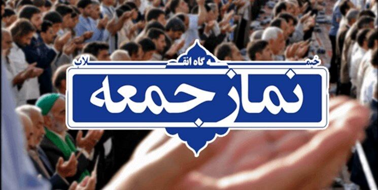 نماز جمعه پنجم اردیبهشت ماه هم در خراسان رضوی اقامه نمی‌شود