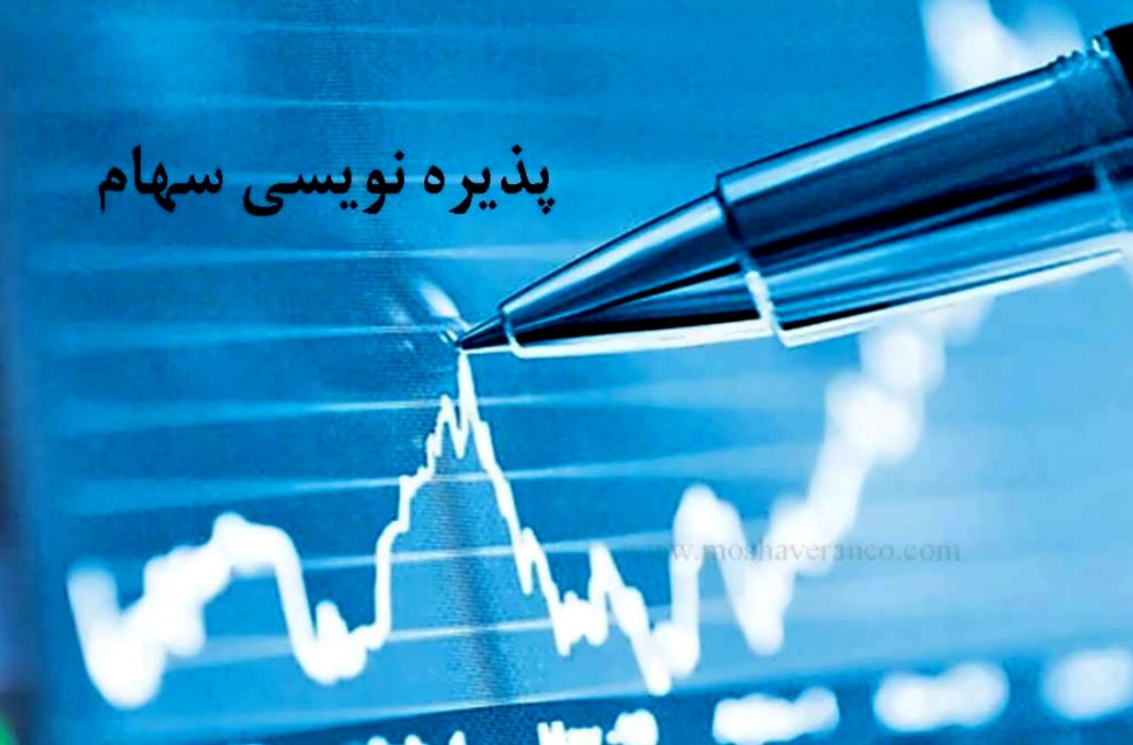 خرید سهام دولت را از دست ندهید