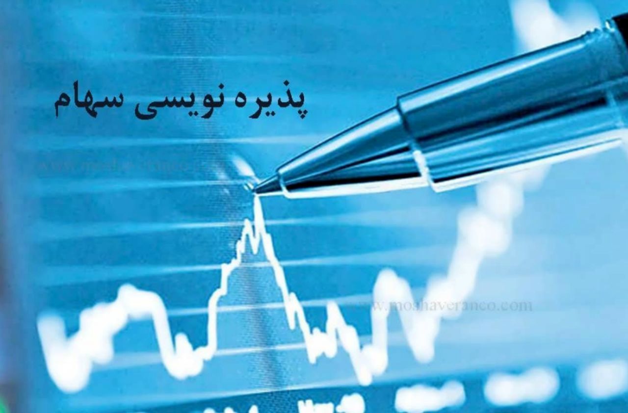 خرید سهام دولت را از دست ندهید