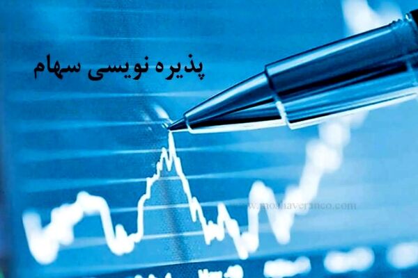 خرید سهام دولت را از دست ندهید