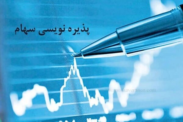 خرید سهام دولت را از دست ندهید