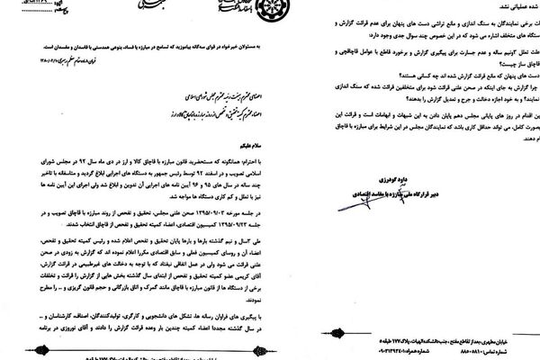چرا مجلس بیش از 3 سال گزارش تحقیق و تفحص از قاچاق در کشور را معطل گذاشته است؟