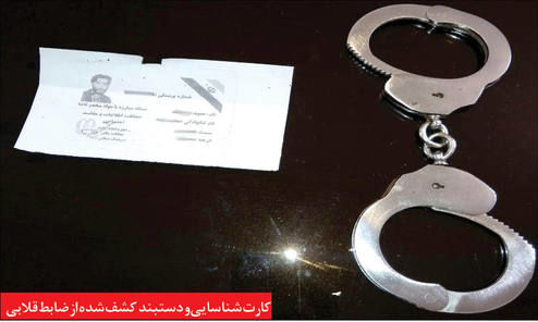 پلیس مچ ضابط قلابی را گرفت