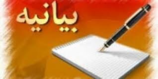 بیانیه تولیت‌های آستان‌های مقدس در خصوص آمادگی برگزاری مراسم شب‌ها قدر