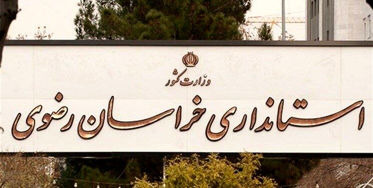 کاهش ساعت کاری ادارات دولتی در روزهای پس از شب‌های قدر