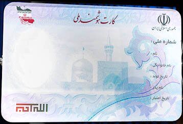 شاید تا 6 ماه آینده کارت‌های هوشمند ملی آماده تحویل شود/ یک میلیون و 50 هزار کارت در خراسان رضوی صادر نشده است