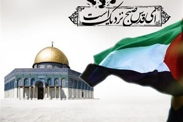 حمایت از فلسطین یک وظیفه انسانی است
