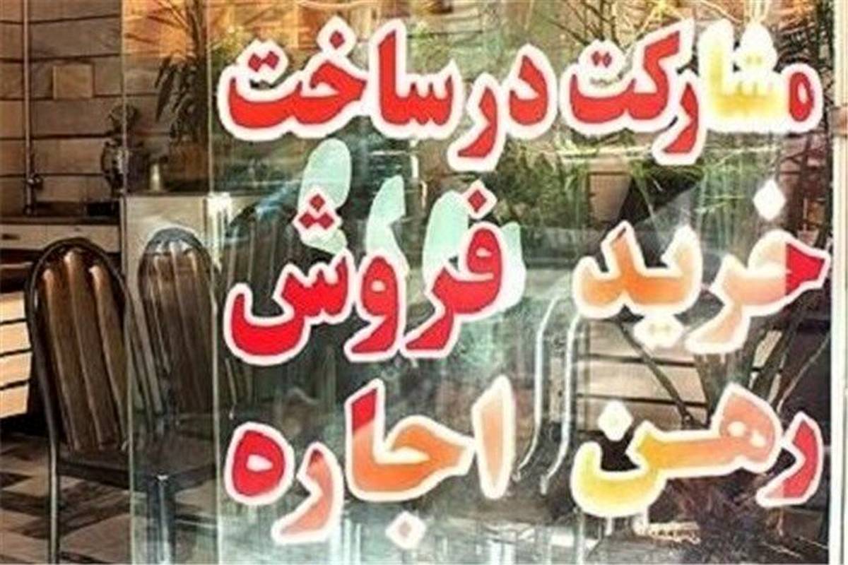 مشاوران املاک غیر مجاز مشهد جمعآوری میشوند