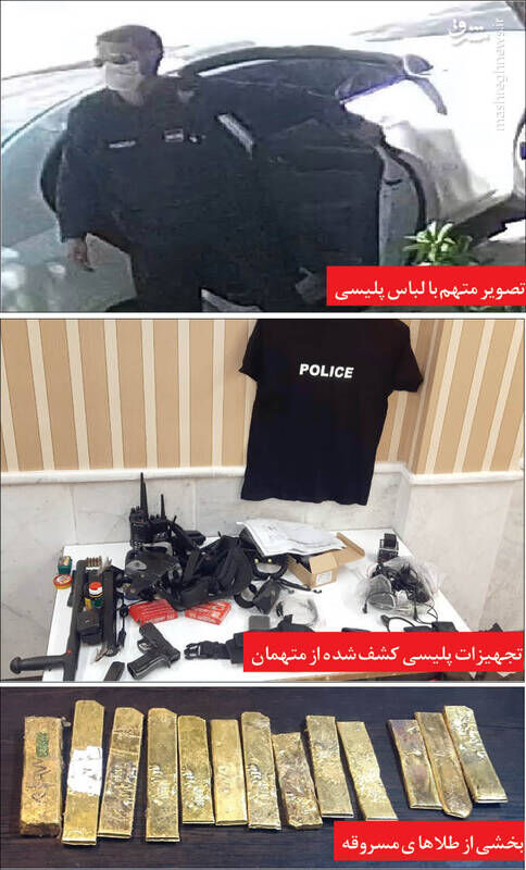 آدم ربایی مسلحانه دزدان طلا !