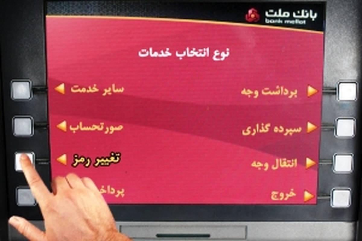 فعالسازی رمز دوم یکبار مصرف بانکی چهقدر کارمزد دارد؟